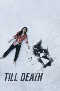 В западне Till Death фильм на английском языке с английскими субтитрами