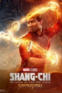 Shang-Chi and the Legend of the Ten Rings - Шан-Чи и легенда десяти колец (2021)