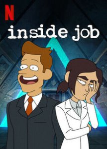 1-й сезон мультсериала Inside Job - Корпорация «Заговор» (2021)