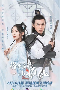 1-й сезон Jiang Jun Jia De Xiao Hu Xian - The Fox Fairy - Фея-лисица (2021) дорама на китайском языке в оригинале с субтитрами