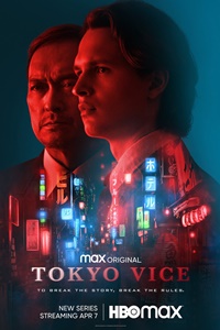 1-й сезон сериала Tokyo Vice - Полиция Токио (2022)