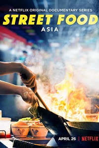 Уличная еда: Азия постер на английском языке